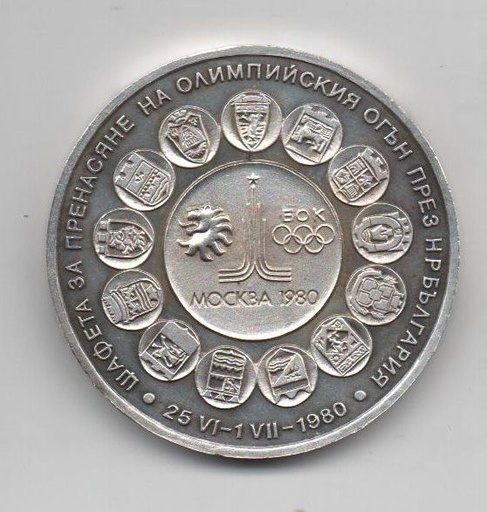 RUSIA DEL AÑO 1980 DE 1 ONZA TROY OLIMPIADAS