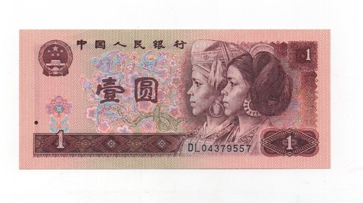 CHINA DEL AÑO 1990 DE 1 YUAN
